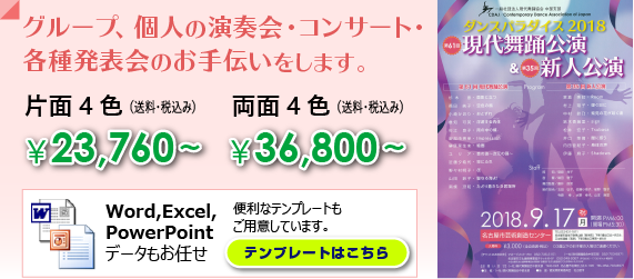 グループ､個人の演奏会･コンサート･発表会のお手伝いをします。